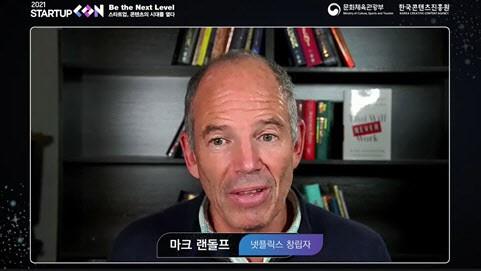 10月7日，奈飞（Netflix）联合创始人马克·伦道夫以视频形式在韩国文化体育观光部和文创内容振兴院主办的“2021新兴文创企业展览会”上发表主旨演讲。 2021新兴文创企业展览会截图（图片严禁转载复制）