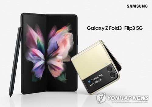 三星电子折叠屏手机Galaxy Z Fold3和Galaxy Z Flip3 韩联社/三星电子供图（图片严禁转载复制）