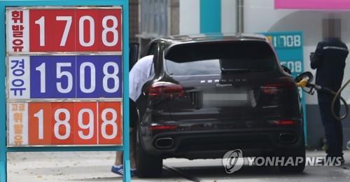 资料图片：这是首尔一家加油站，摄于10月10日。图中左侧油价牌从上到下依次是汽油、柴油、高级汽油价格。 韩联社
