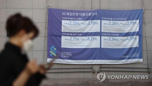 资料图片：10月24日，首尔一家银行大楼外墙悬挂宣传贷款产品的横幅。 韩联社