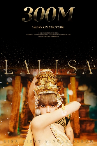 LISA的个人单曲《LALISA》MV在优兔上的播放量突破3亿次大关。韩联社/YG娱乐供图（图片严禁转载复制）
