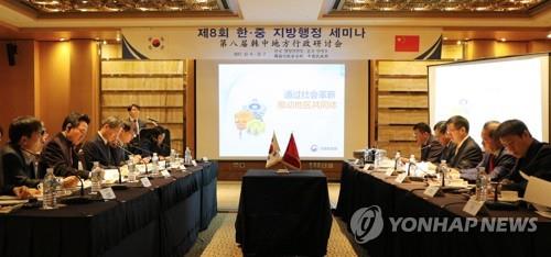 韩中社区治理研讨会今将在线举行