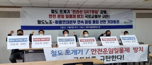 韩货运工会拟罢工 批尿素涨价负担被转嫁给工人
