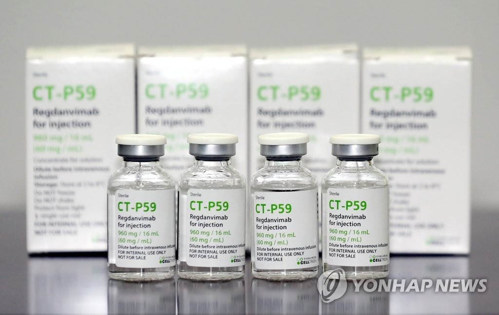 资料图片：韩国药企赛尔群（Celltrion）研制的新冠抗体药Regkirona 韩联社