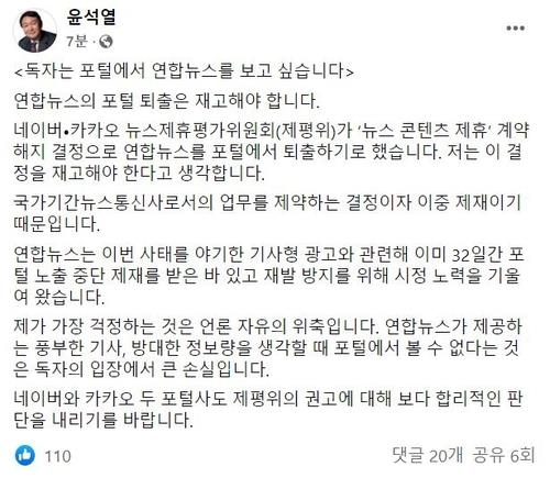 资料图片：尹锡悦脸书截图（图片严禁转载复制）