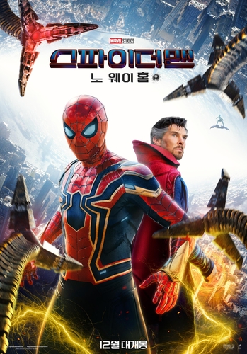 漫威巨制《蜘蛛侠：英雄无归》下月在韩全球首映