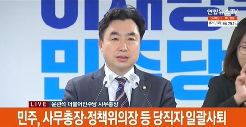 韩执政党政务干部总辞 为大选布局让路