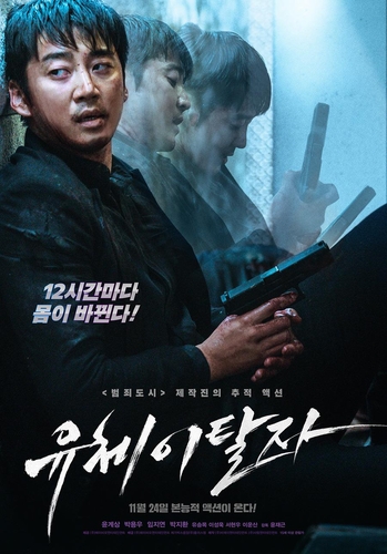 韩国票房：尹启相新片《灵魂脱离者》领跑
