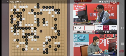 卞相壹与井山裕太在线对奕 韩国围棋TV优兔频道截图（图片严禁转载复制）