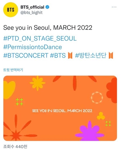 防弹明年3月将在首尔开演唱会