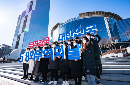 韩国第58个贸易日纪念仪式举行