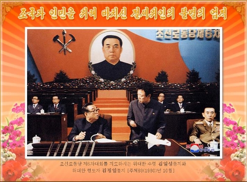 朝鲜外宣媒体“由我们民族自己”12月17日公开已故前最高领导人金正日去世十周年纪念影集。图为金日成（左一）和金正日出席朝鲜劳动党六大，摄于1980年10月。 韩联社/“由我们民族自己”（图片仅限韩国国内使用，严禁转载复制）