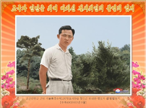 朝鲜外宣媒体“由我们民族自己”12月17日公开已故前最高领导人金正日去世十周年纪念影集。图为金正日青年时期的照片，摄于1960年8月。 韩联社/“由我们民族自己”（图片仅限韩国国内使用，严禁转载复制）