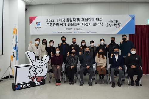 韩反兴奋剂机构将向北京冬奥会派遣专员