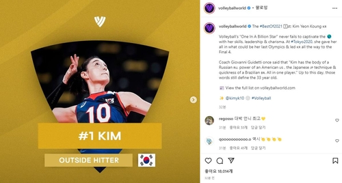 韩国女排选手金软景被国际排球联盟（FIVB）签约媒体“排球世界”（Volleyball World）评选为2021年全球最佳女排运动员。 排球世界照片墙截图（图片严禁转载复制）