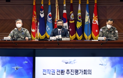 韩军讨论战权行使能力第二阶段评估工作