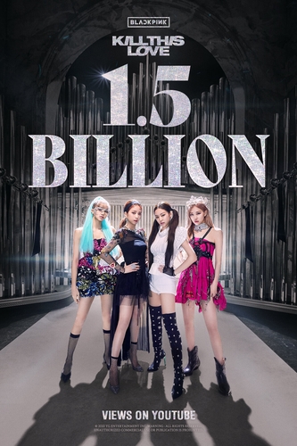 《Kill This Love》MV播放量破15亿纪念海报 韩联社/YG娱乐供图（图片严禁转载复制）