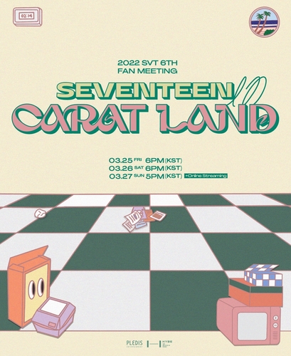 SEVENTEEN粉丝见面会“SEVENTEEN in CARAT LAND”海报 PLEDIS娱乐供图（图片严禁转载复制） 