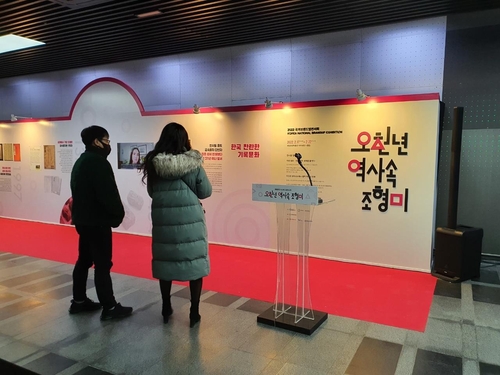 第11届韩国国家形象展在首尔开幕