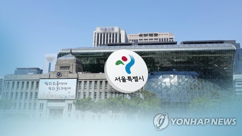 资料图片：首尔市政府大楼 韩联社