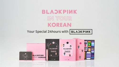 “BLACKPINK IN YOUR KOREAN”教材套装 韩联社/HYBE EDU供图（图片严禁转载复制）
