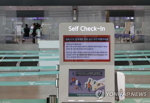 资料图片：仁川国际机场 韩联社