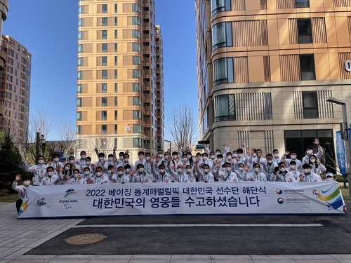 韩国冬残奥军团解散仪式在北京举行