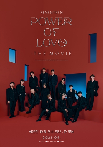 《SEVENTEEN POWER OF LOVE : THE MOVIE》海报 韩联社/经纪公司供图（图片严禁转载复制）