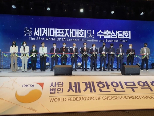 第23届世界韩人经济人代表大会暨出口洽谈会开幕剪彩环节 韩联社