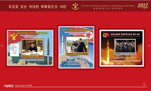 朝鲜邮票社4月1日发行了纪念国务委员会委员长金正恩执政十周年的“透过邮票看伟大革命领导的十年”邮票。图为2017年朝鲜发射“火星-14”型洲际弹道导弹（ICBM）纪念邮票。 韩联社/朝鲜邮票社官网截图（图片严禁转载复制）
