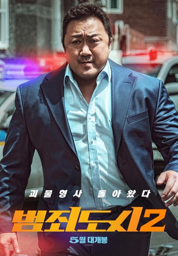 韩片《犯罪都市2》下月本土上映