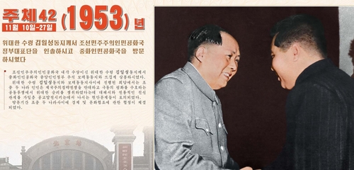 朝鲜发行对华对俄首脑外交画册为金日成庆生