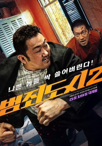 资料图片：《犯罪都市2》海报 韩联社/ABO娱乐供图（图片严禁转载复制）