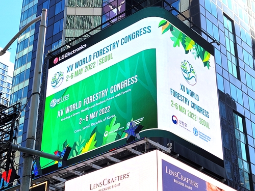 美国纽约时代广场的户外大屏播放第15届世界林业大会宣传广告。 韩国山林厅供图（图片严禁转载复制）