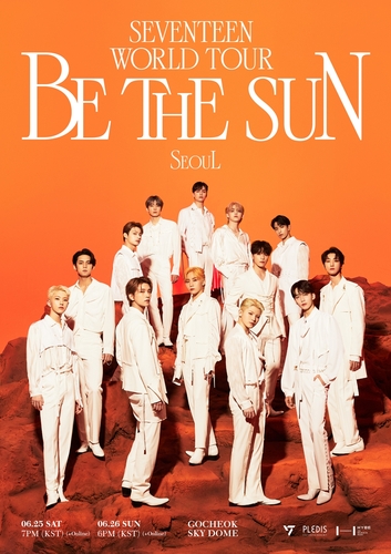 SEVENTEEN世界巡回演唱会“BE THE SUN”宣传海报 Pledis娱乐供图（图片严禁转载复制）