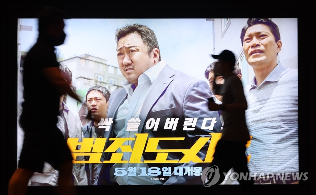 《犯罪都市2》海报 韩联社