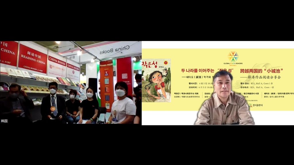 6月5日，薛涛（右）以视频连线方式与韩国读者进行交流。 青年读者汇供图（图片严禁转载复制）