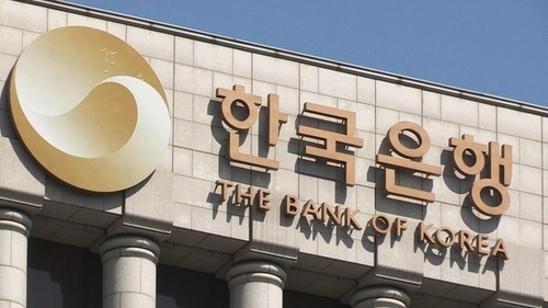 资料图片：韩国银行 韩联社