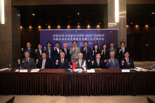 韩中关系未来发展委第三次全会在线举行