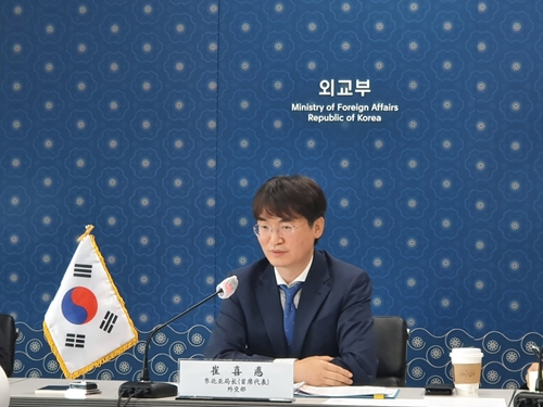 6月16日，韩国外交部东北亚局局长崔喜悳在韩中海事对话合作机制第二次会议上发言。 外交部供图（图片严禁转载复制）