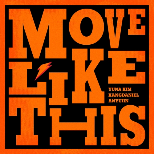 《MOVE LIKE THIS》宣传海报 百事韩国公司供图（图片严禁转载复制）
