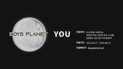 《Boys Planet》全球选秀海报 Mnet供图（图片严禁转载复制