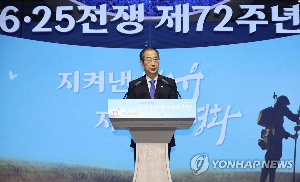 6月25日，在首尔奖忠体育馆，韩国国务总理韩悳洙出席韩战72周年纪念仪式并致辞。 韩联社