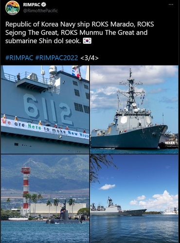 韩国海军亮相环太军演。 环太军演官方推特截图（图片严禁转载复制）