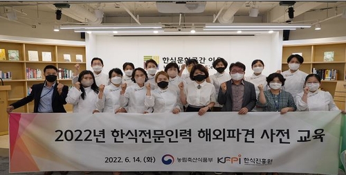 韩国政府今年将向17个国家的21个机关派遣25名韩餐专家。 韩国农林畜产食品部供图（图片严禁转载复制）