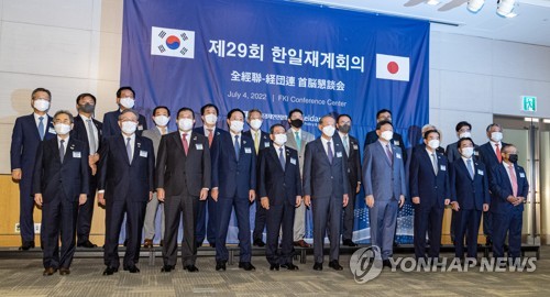 韩日财界会议时隔三年重开