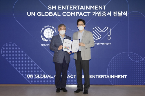 SM娱乐正式加入联合国全球契约组织