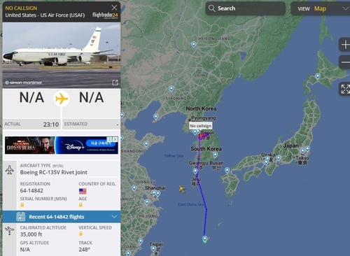 美国空军“铆接”侦察机（RC-135V）和“眼镜蛇球”侦察机（RC-135S）飞行航迹，摄于7月13日。 追踪飞机动向的网站截图（图片严禁转载复制）
