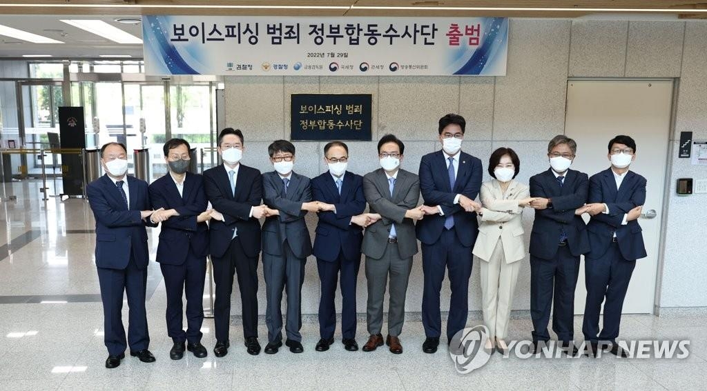 7月29日，韩国政府联合打击电信诈骗犯罪侦查团启动仪式在位于首尔松坡区的首尔东部地检大楼举行。 韩联社