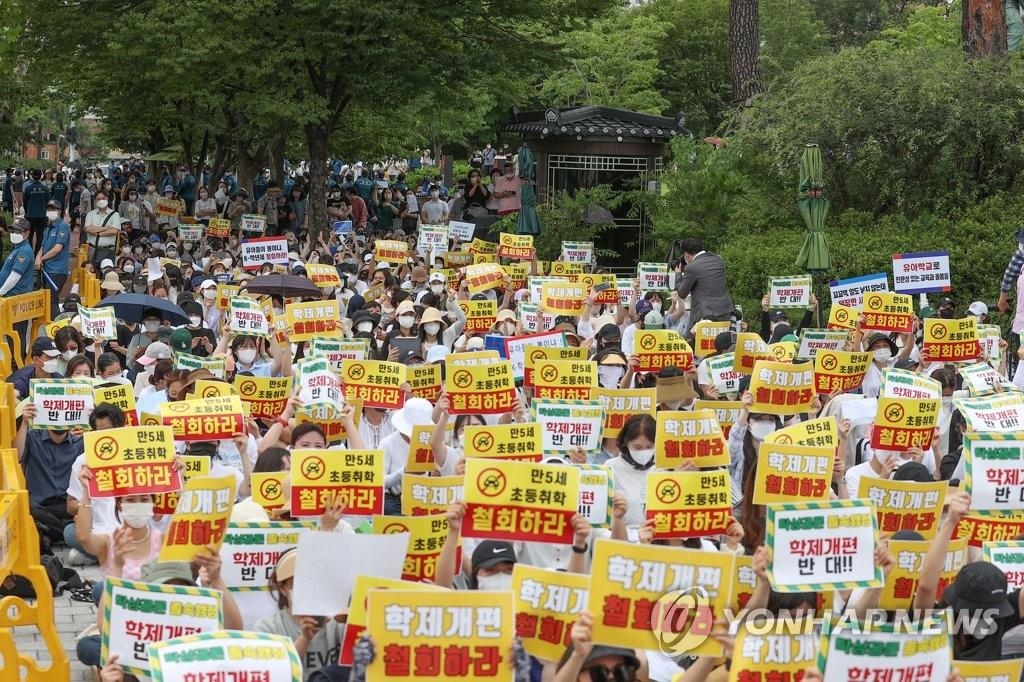 资料图片：8月1日，在首尔市龙山区的战争纪念馆前，反对小学入学年龄降至5周岁的公民组织正在举行集会，要求政府撤回入学年龄调整方案。 韩联社